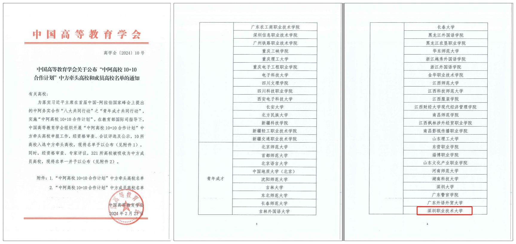 3653F00DB7111C0742932EFF4DC_14956FBF_293A4 3653F00DB7111C0742932EFF4DC_14956FBF_293A4